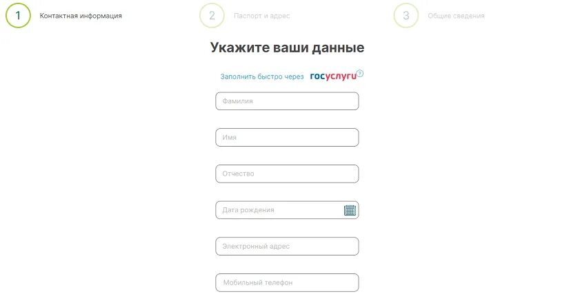 Шаблон ввода паспортных данных. Заполнить контактные данные. Как правильно зарегистрироваться в честном знаке розница. Заполнить контактные данные. Контактная информация образец.