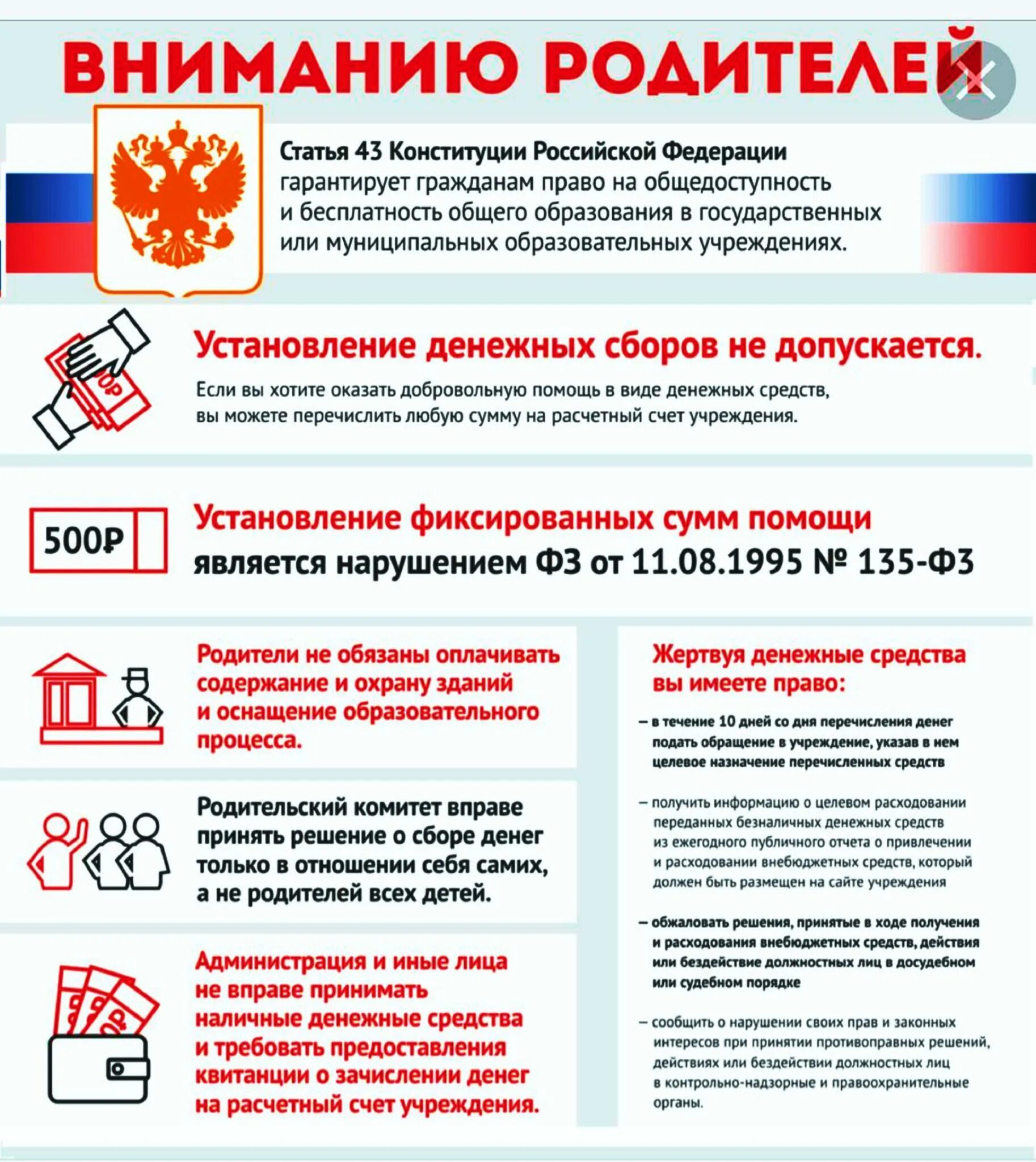 Положение о коррупции 2023. Брошюра коррупция. Памятка противодействие коррупции. О противодействии коррупции. Памятка по коррупции.