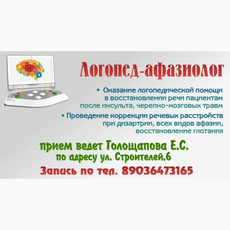 Афазия фото. Нейродефектолог. Люди с афазией. Логопедическая реабилитация. Афазиолог обучение.
