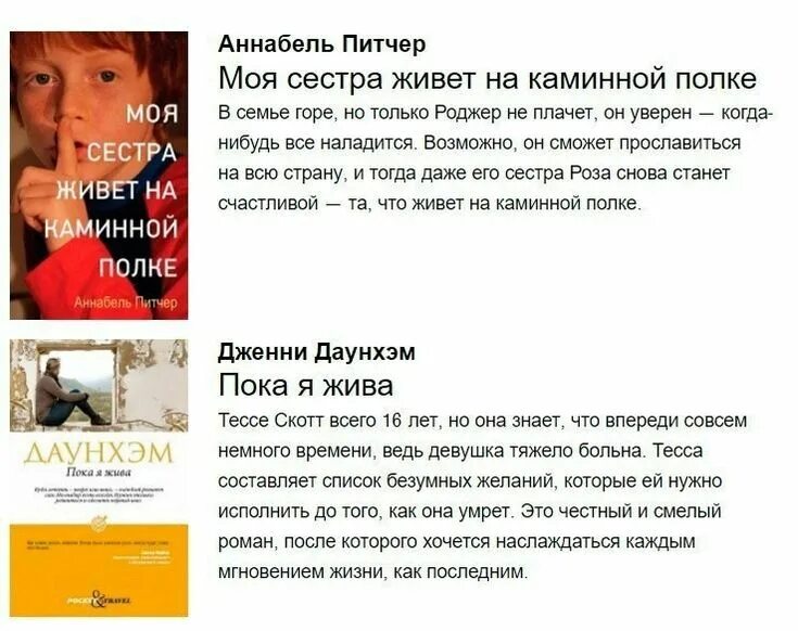 Моя сестра живет на каминной. Список безумных желаний. Безумные желания список. Список желаний. Списки желаний самые сумасшедшие.