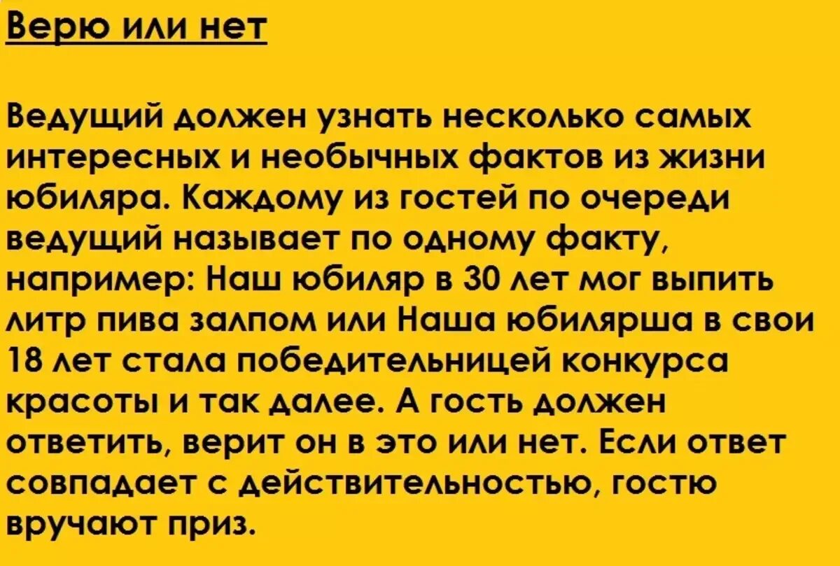 Сценарии дня рождения женщине 70. Сценарий на день рождения женщине 60 лет. Конкурсы на день рождения мужчине 60 лет. Смешные сценарии на день рождения. Сценарий веселого дня рождения.