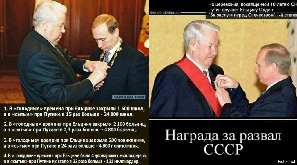 Почему не пришли путинские. Ельцин награждает Путина.