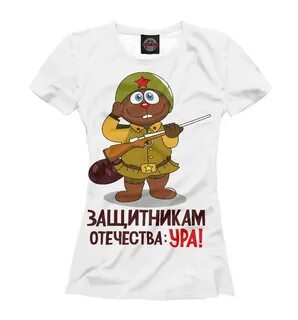 Прикольные надписи на футболку мужчине на 23