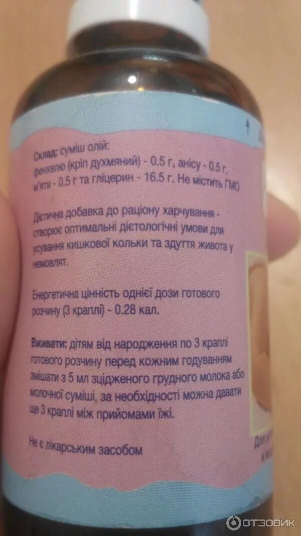 Укропная вода для новорожденных состав. Хэппи бэби укропная вода. Укропная водичка для новорожденных инструкция. Укропная водичка для новорожденных состав. Сколько раз дают укропную водичку