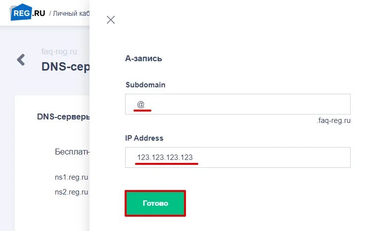 Как привязать домен к vps. Как привязать домен к vps