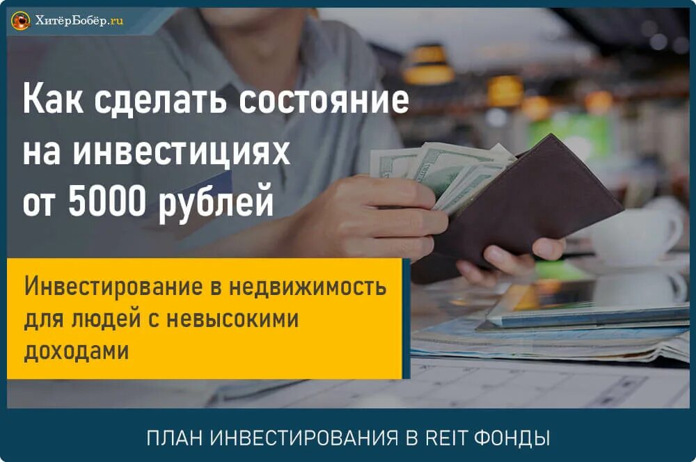 Вложить 5000 рублей