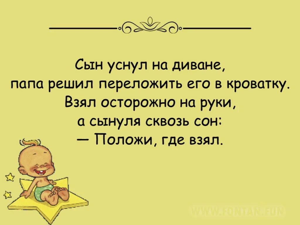 Анекдоты про детский