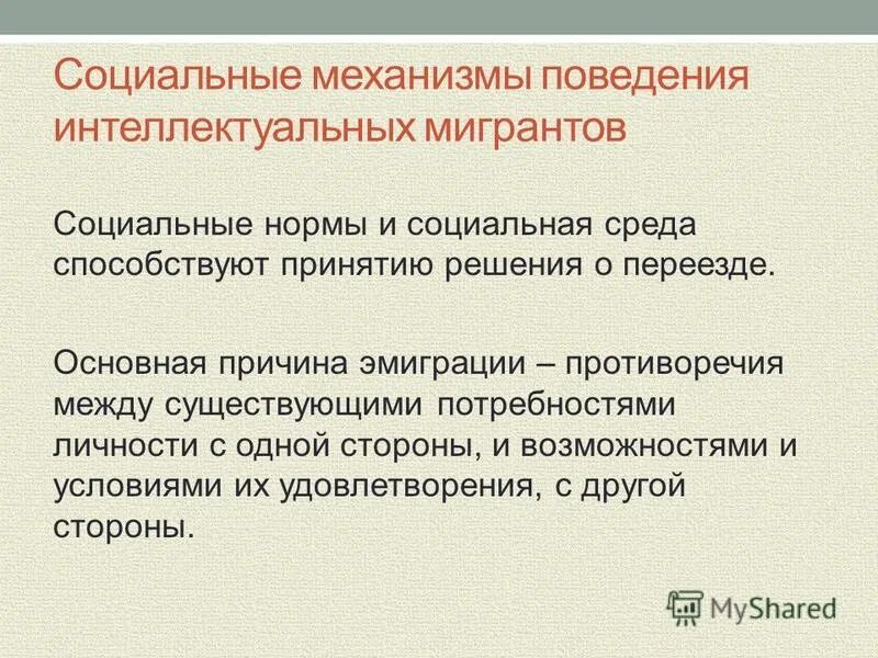социально психологические преступления. механизм поведения. социально-психологический механизм поведения личности преступника. механизмы инстинктов животных. механизм поведения.