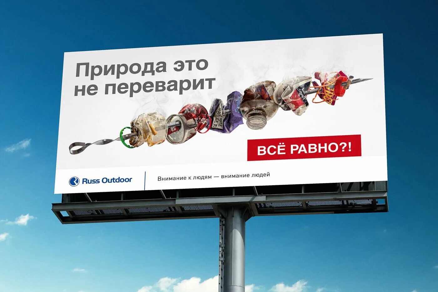 Pin by Machu Ordosgoitia on On-the-go! Banner advertising, Pepto, Advertising ag