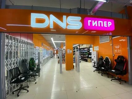 Днс чайковский каталог товаров