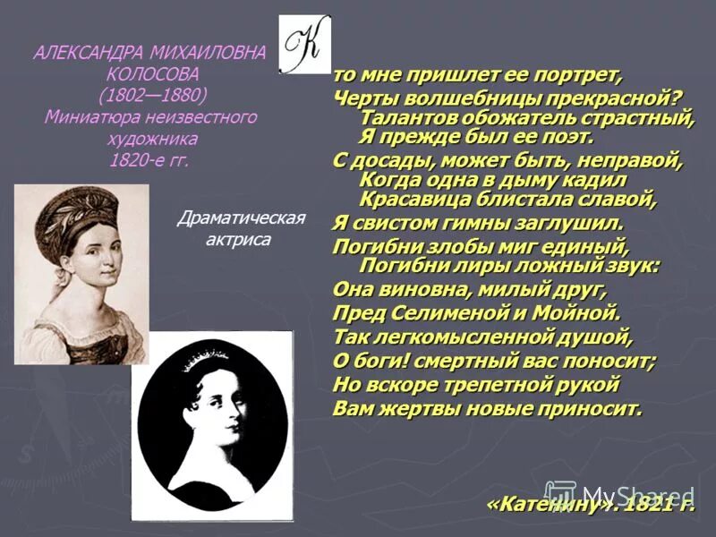 роль портрета в литературном произведении. выписать слова воссоздающие черты портрета отца. система образов сказки о мертвой царевне и семи богатырях. выписать слова воссоздающие черты портрета отца. пушкин о спящей царевне и семи богатырях.