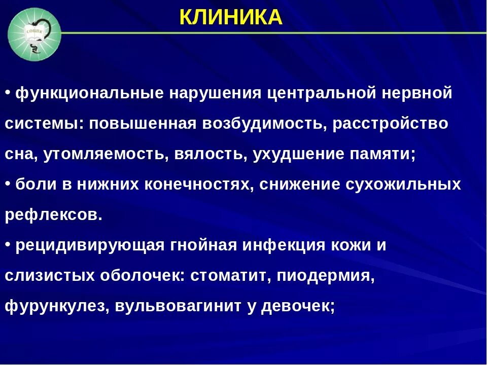 Расстройство нервной системы диагноз. Функциональные расстройства нервной системы. Функциональные заболевания нервной системы. Функциональные расстройства ЦНС. Функциональные нарушения нервной системы у детей.