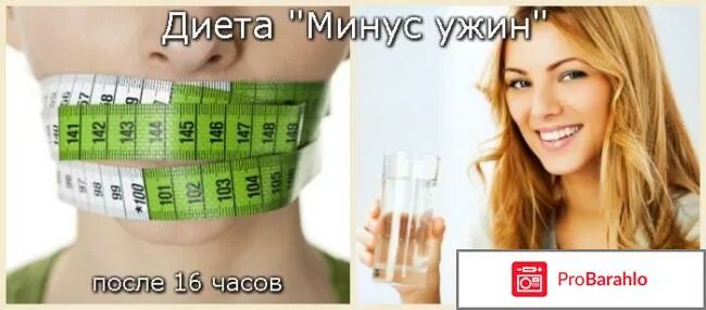 минус ужин. система минус 60 таблица питания. минус ужин отзывы. минус ужин. мириманова система минус 60 ужин.