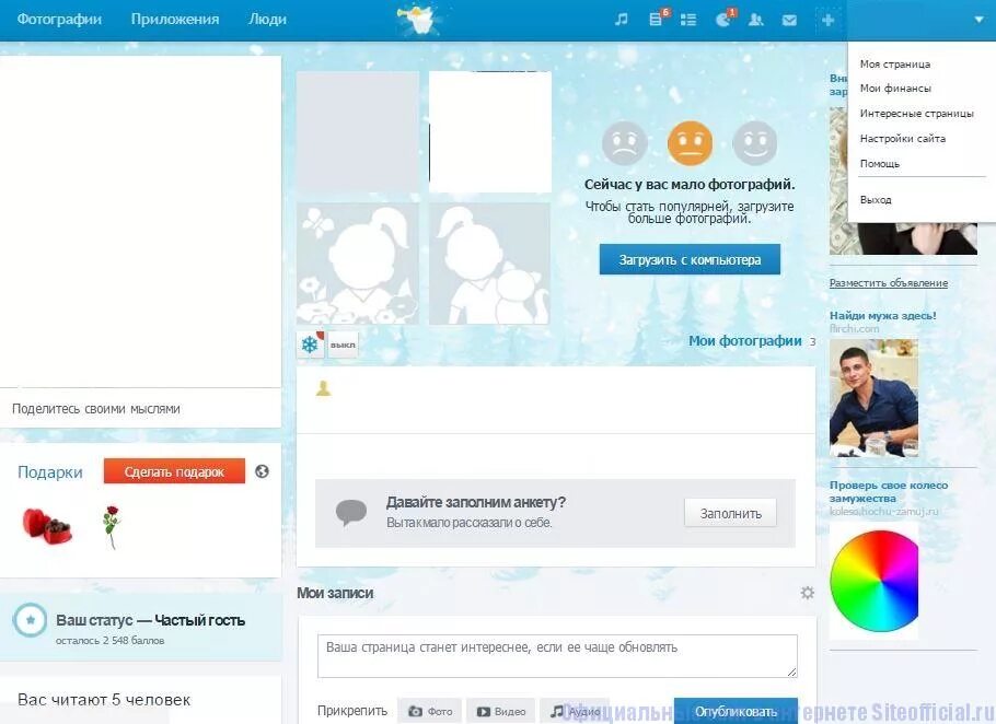 Фотострана социальная сеть. Фотострана мобильная версия. Фотострана моя страница страница. Фотострана анкеты. Папа ру моя страница вход