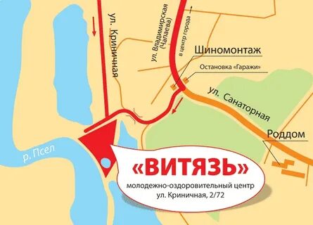 Витязь адрес