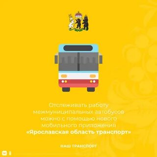Приложения транспорт тверь