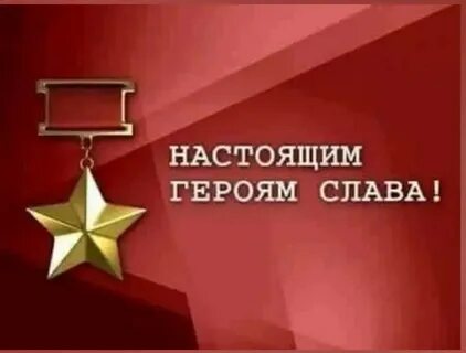 Настоящую славу