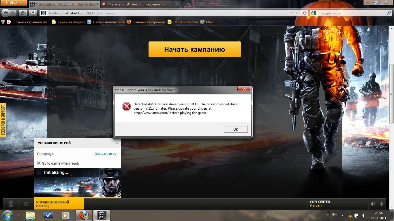 Klauncher не запускается. Battlefield 3 ошибка при запуске. Бателфилд ошибка античит. Ошибка драйверов видеокарты AMD В бателфилд. Минимальные требования бателфилд 3.