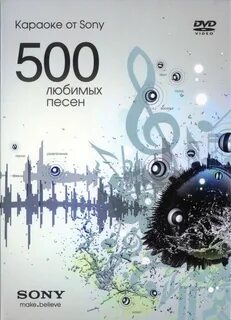 Караоке sony