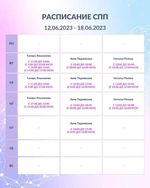 расписание 12 колибри