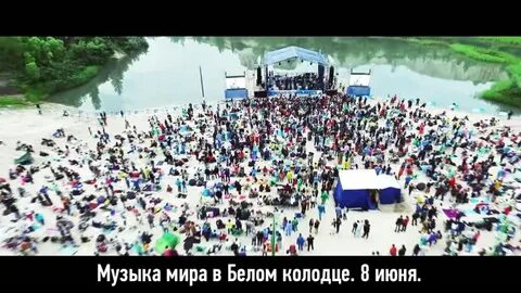 День белого колодца