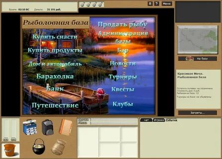 Рыбалка 3 одиночная