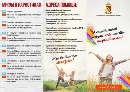Листовка предупреждение
