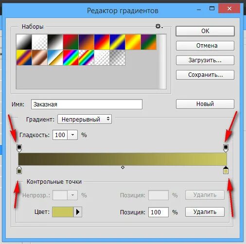 Заливка цветом. Залить в фотошопе. Как пользоваться заливкой. Инструмент заливка в фотошопе. Как пользоваться заливкой.