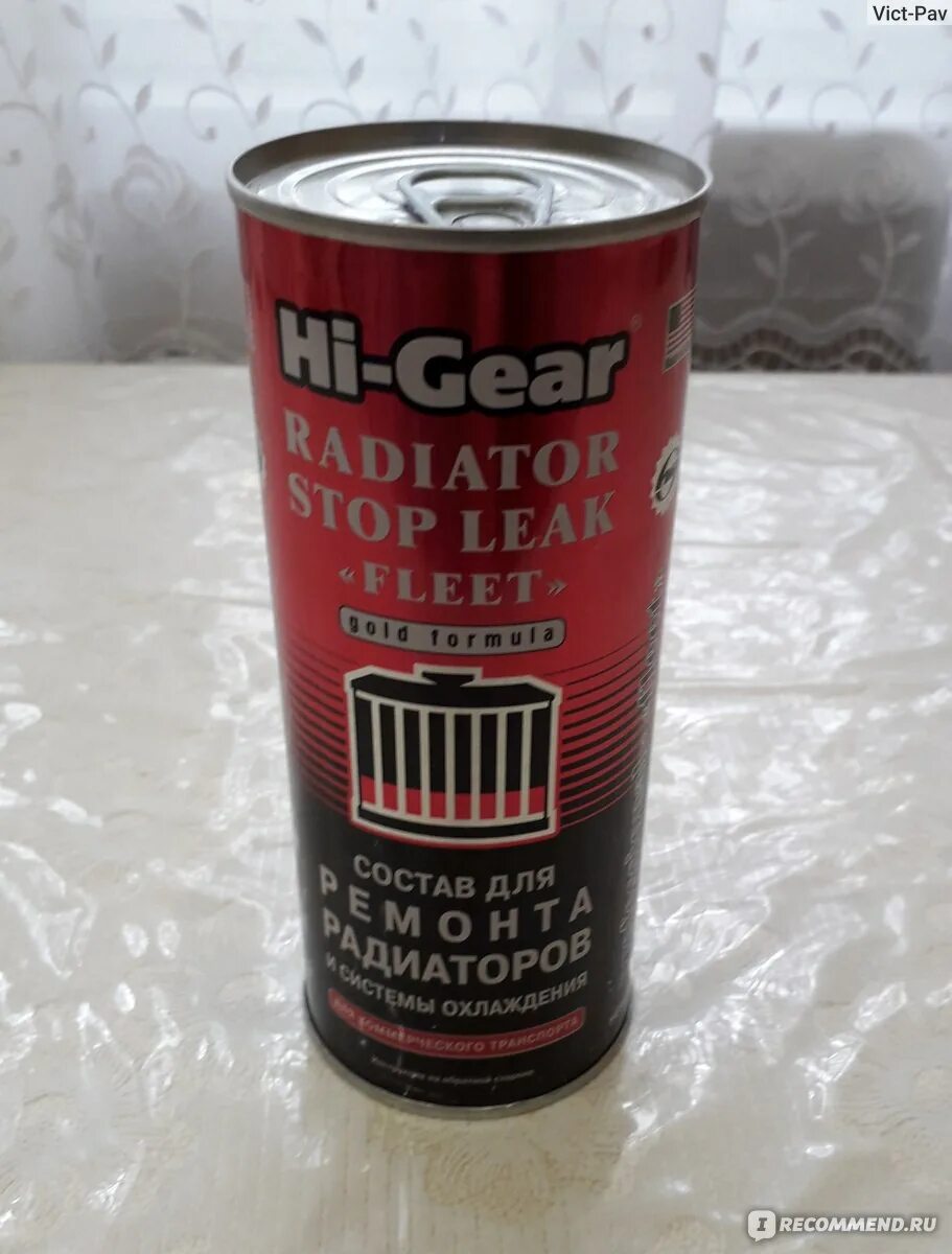Присадка сист охлажд герметик жидкий 325мл "hi-gear" hg. Hg9039 hi-gear metallic block seal. Хай гир герметик для радиатора. Hi-gear ремонтный герметик радиатора 900мл. Hi gear радиатор.