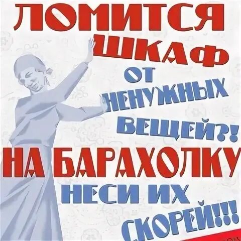 Косихинская барахолка. Новости барнаул минприроды. Косихинская барахолка. Косихинская барахолка. Деревня малахово алтайский край.