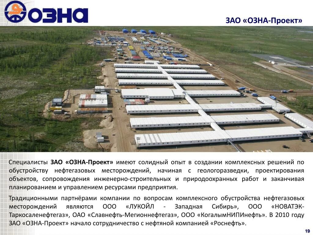 Озна инжиниринг уфа. Клуб озна музей. Озна инжиниринг уфа. Предприятие озна. Roxar mpfm 2600 многофазный расходомер.