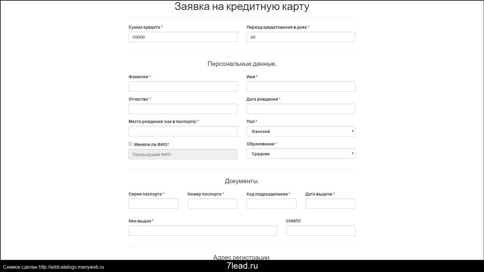 Как создать анкету в дайвинчике