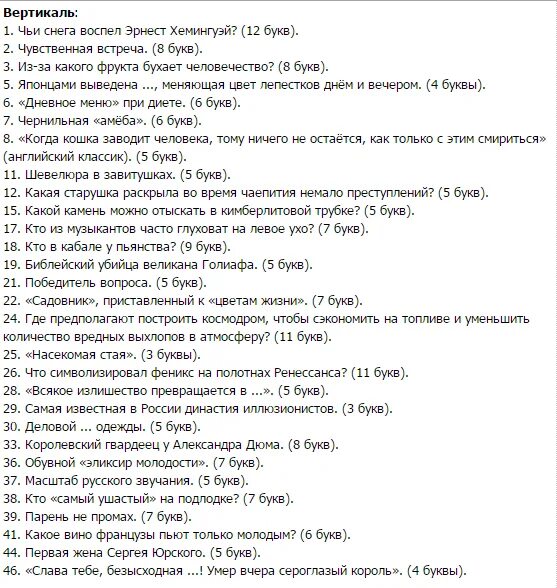 7 букв слава 7 букв. Аргументы и факты вопрос ответ. Аргументы и факты газета номер 4 кроссворд ответы. Аргументы 27 номер 22 год кроссворды ответы. Ответы на кроссворд номер 27 Аргументы и факты.