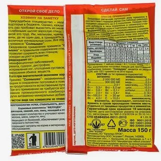 Срок годности комбикорма