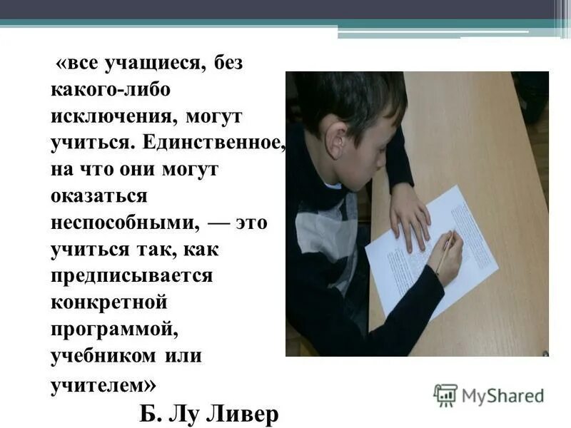 Без каких либо исключений. Спряжение глаголов исключения стихотворение. Без каких либо исключений. Превалировать. Спряжение глаголов стиз.