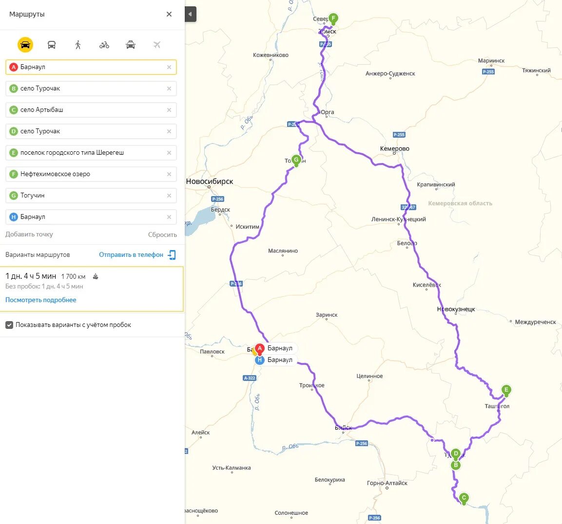 Новосибирск горно алтайск расстояние на машине. Кемерово Белокуриха маршрут. Маршрут Барнаул Белокуриха. Барнаул-Белокуриха трасса. Маршрут Новосибирск Белокуриха.