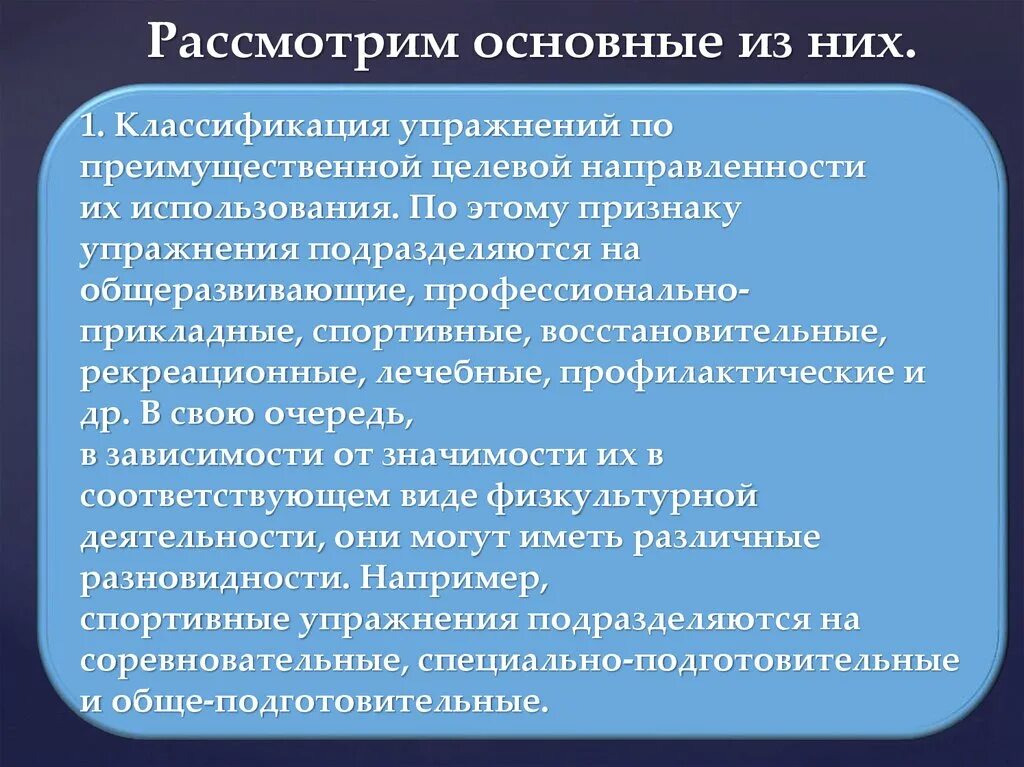 Классификация по целевой направленности. Подготовительные операции. Классификация физ упр по преимущественной целевой направленности. Подготовительная операция определение. Подготовительные операции перед