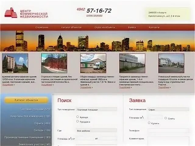 Дизайн сайты калуга. Дизайн сайты калуга. Дизайн каталога недвижимости. Дизайн сайты калуга. Дизайн сайты калуга.