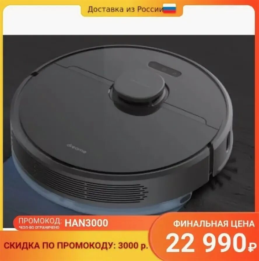 Dreame bot d9 max rls5 bl1. Робот-пылесос dreame bot d9 max. dreame d9 max robot vacuum-mop. dreame bot robot vacuum and mop d9 max. робот-пылесос xiaomi dreame bot d9 max.