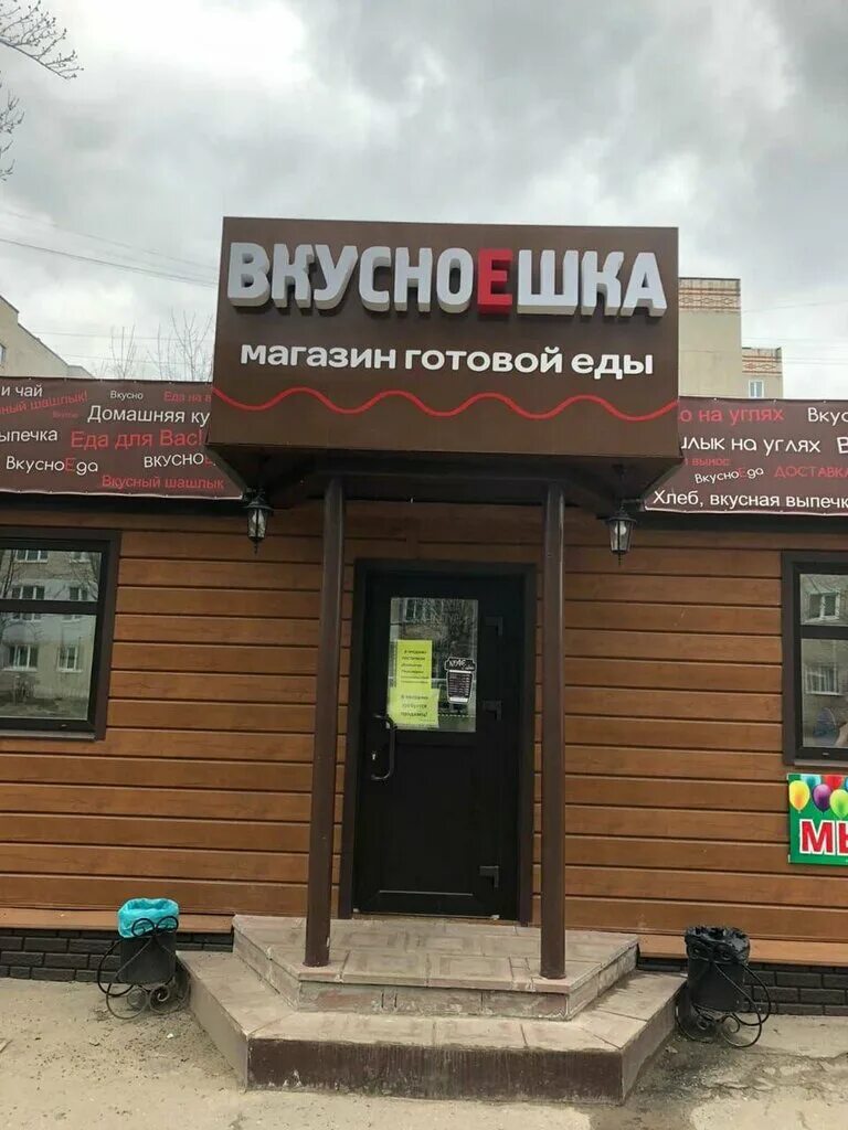 вкусноешка муром меню. угорь на гриле. вкусноешка муром телефон. вкусноешка муром. вкусноешка муром меню.