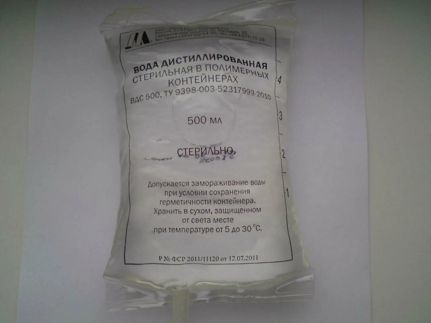 Вода дистиллированная стерильная 1000 мл. Дистиллированная вода 100 мл. Вода дистиллированная 1. Бидистиллированная вода. Дистиллированная вода isl 1.
