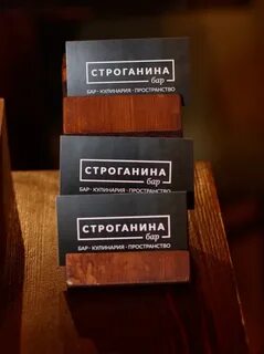 Строганина томск кирова 23