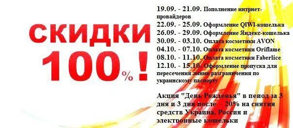 Скидка 100% прикол. Скидки до 100 процентов. Скидка 100%. Скидка 100%. 100 процентов.