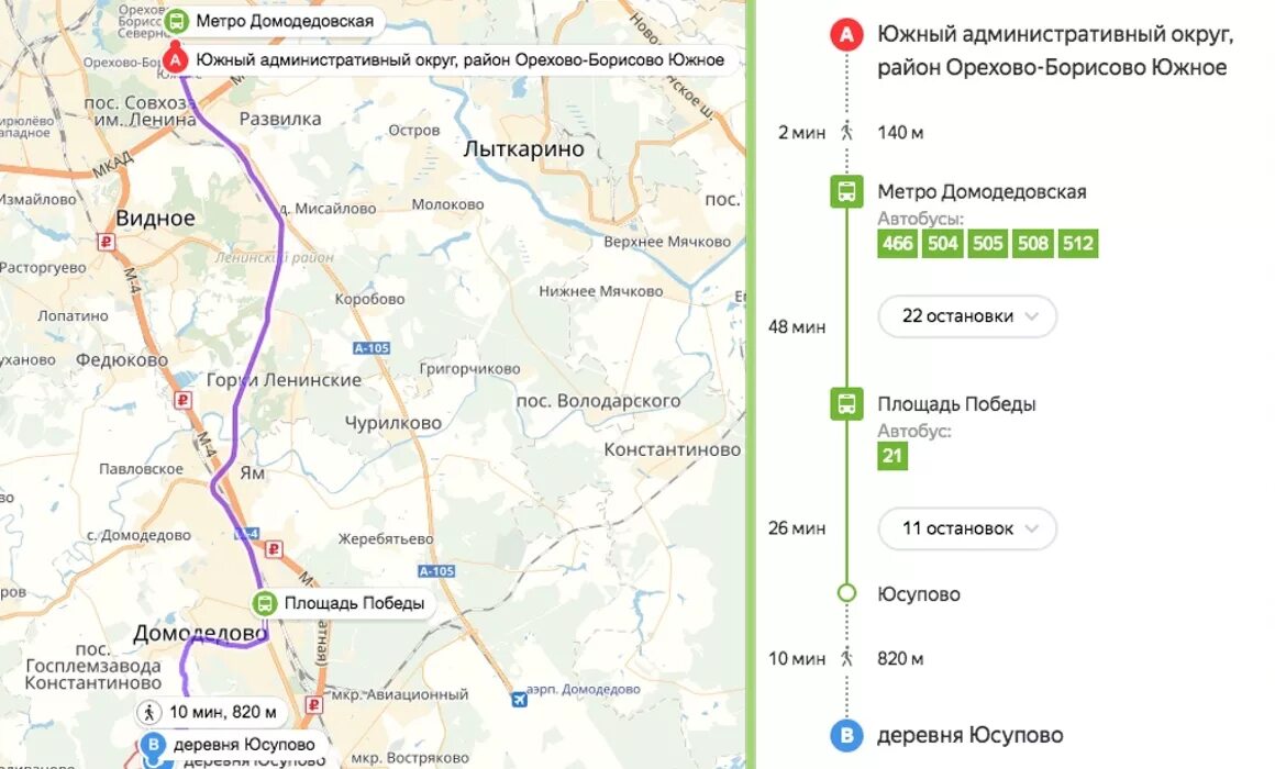 Какой автобус идет до метро домодедовская. Какой автобус идет до метро домодедовская