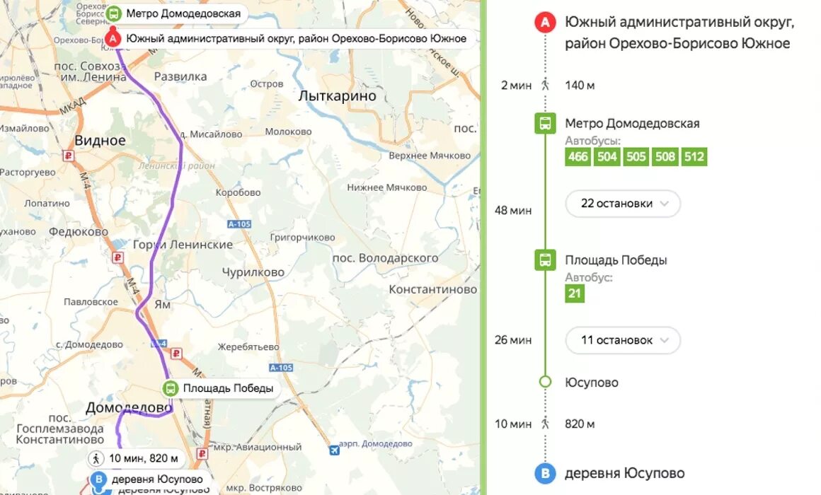 Расписание автобусов добрыниха столбовая. Маршрут от метро Домодедовская до аэропорта Домодедовская. Метро Домодедово на карте. Домодедово- г. Домодедово маршрут. Домодедовская метро схема.