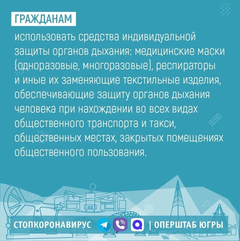 Распоряжение губернатора ХМАО О коронавирусе вахтовикам. Оперштаб Югры по гуманитарной деятельности. Приказ Комаровой по ХМАО от 23.05.19. Югра постановление губернатора