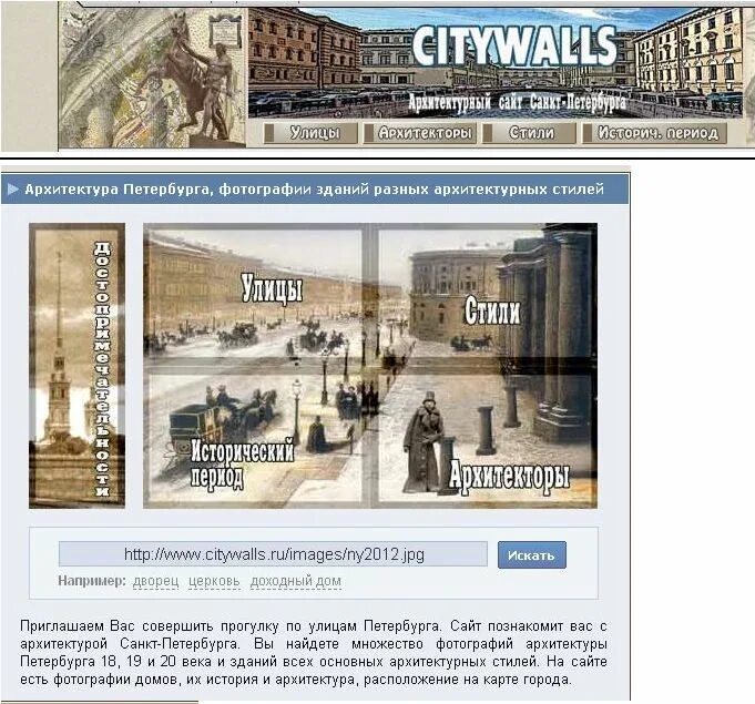 Citywalls архитектурный. Санкт Петербург архитектурный. Citywalls СПБ архитектурный сайт. Ситиволлс улицы СПБ.