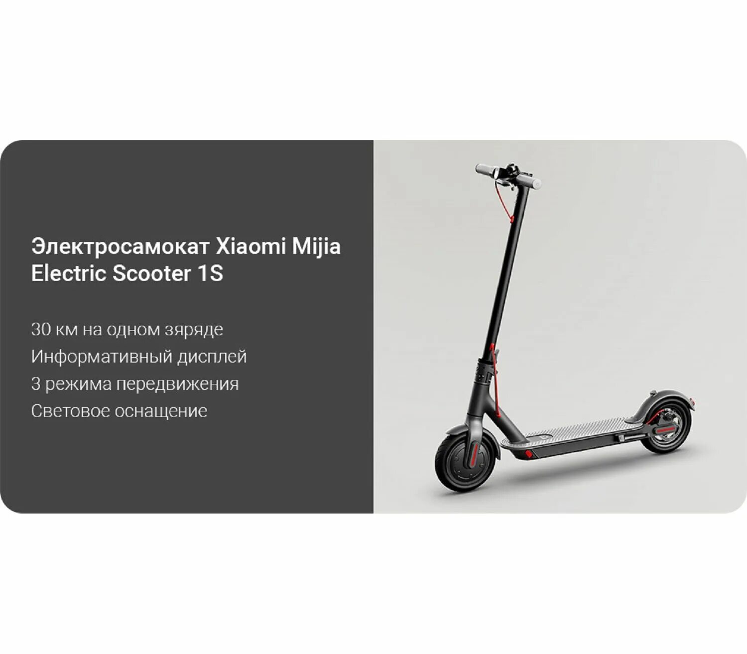 Xiaomi mijia 3s. Xiaomi Mijia 1s самокат. Электросамокат Xiaomi Mijia Electric Scooter 1s. Электросамокат Xiaomi mi Electric Scooter 1s, Black. Электросамокат Xiaomi Mijia Electric Scooter 1s (Black/черный).