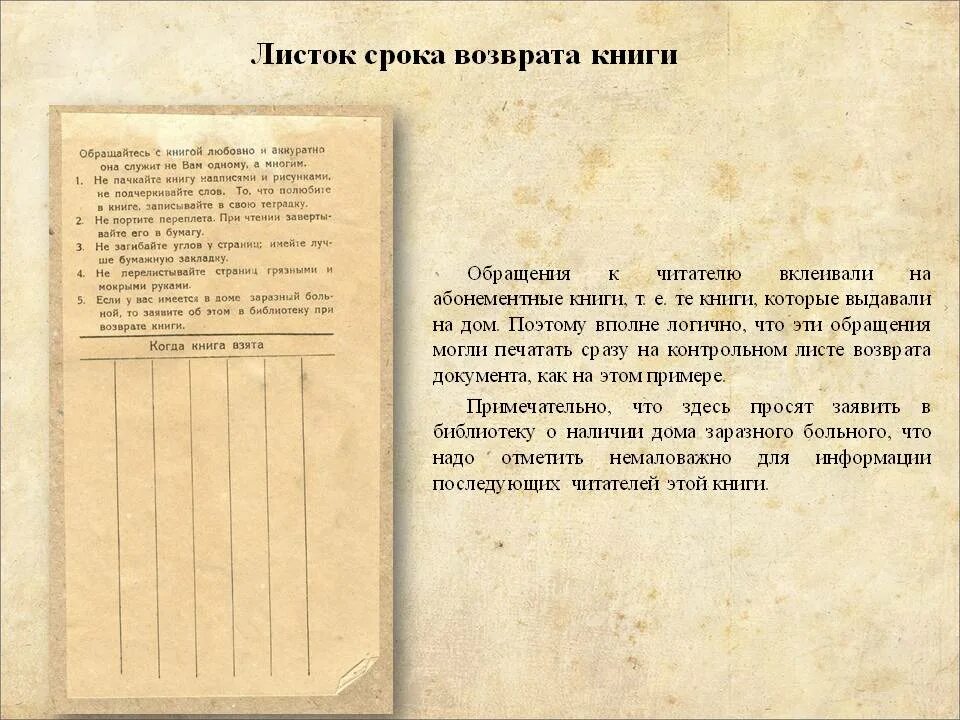Срок возврата книг. Срок возврата книг