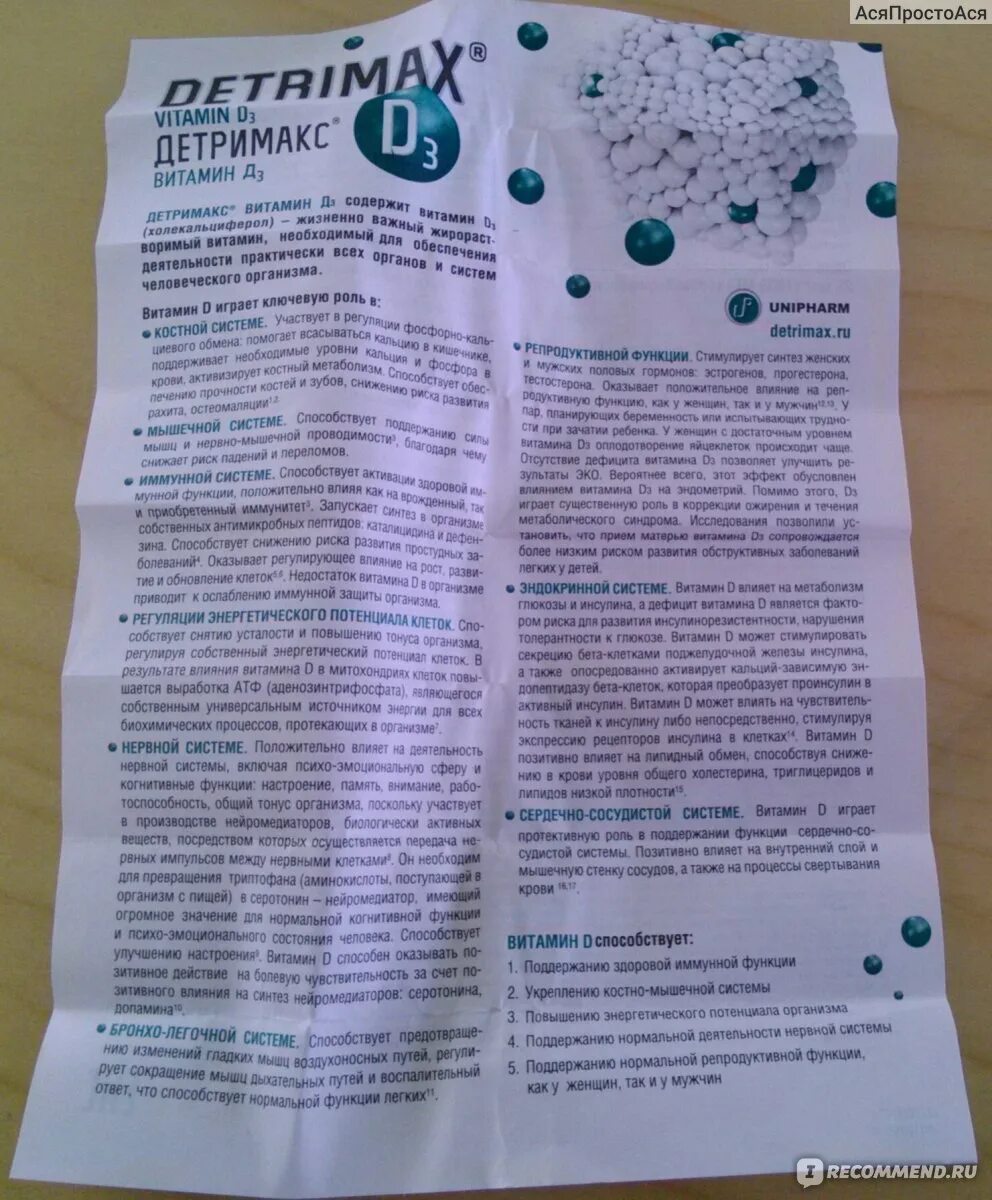 Детримакс сколько капель давать. Детримакс 1000 состав. Detrimax инструкция. Детримакс витамин инструкция. Детримакс витамин д3 инструкция.